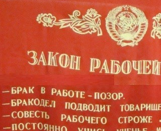 Neprecies darba vietā - tas ir apkaunojums!