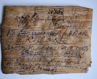 UNESCO nedēļā Tukuma muzejs aicina iepazīt Puškaiti  un vēstules uz bērza tāss