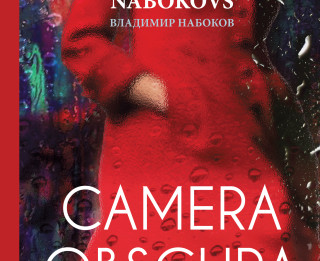 Vladimirs Nabokovs "CAMERA OBSCURA"